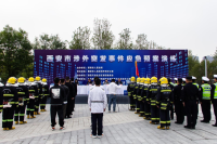  Xi'an Municipal Foreign Affairs Office Held Emergency Plan Drill for Foreign related Emergencies