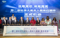 Ambassadors' Spouses from Multiple Countries Gather in Xi'an to Attend a Silk Road Event